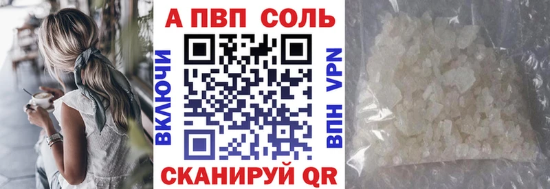 Alpha PVP Crystall Отрадное