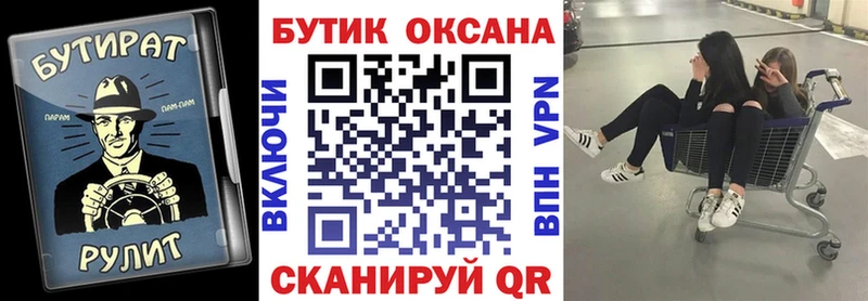 купить наркоту  Отрадное  БУТИРАТ оксана 