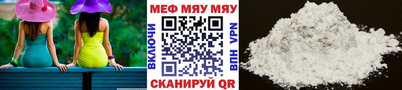 МЯУ-МЯУ mephedrone  Отрадное 
