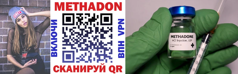 где купить наркотик  Отрадное  ОМГ ОМГ маркетплейс  Метадон VHQ 