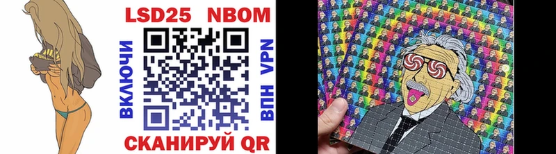 Марки N-bome 1500мкг Отрадное